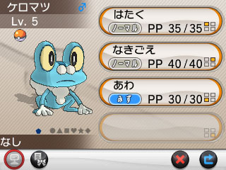 Screens Pokémon X & Y