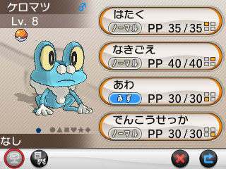 Screens Pokémon X & Y