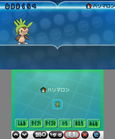 Screens Pokémon X & Y
