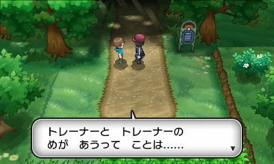 Screens Pokémon X & Y