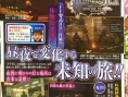 Scan Final Fantasy XV
