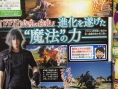 Final Fantasy XV : un scan et des infos
