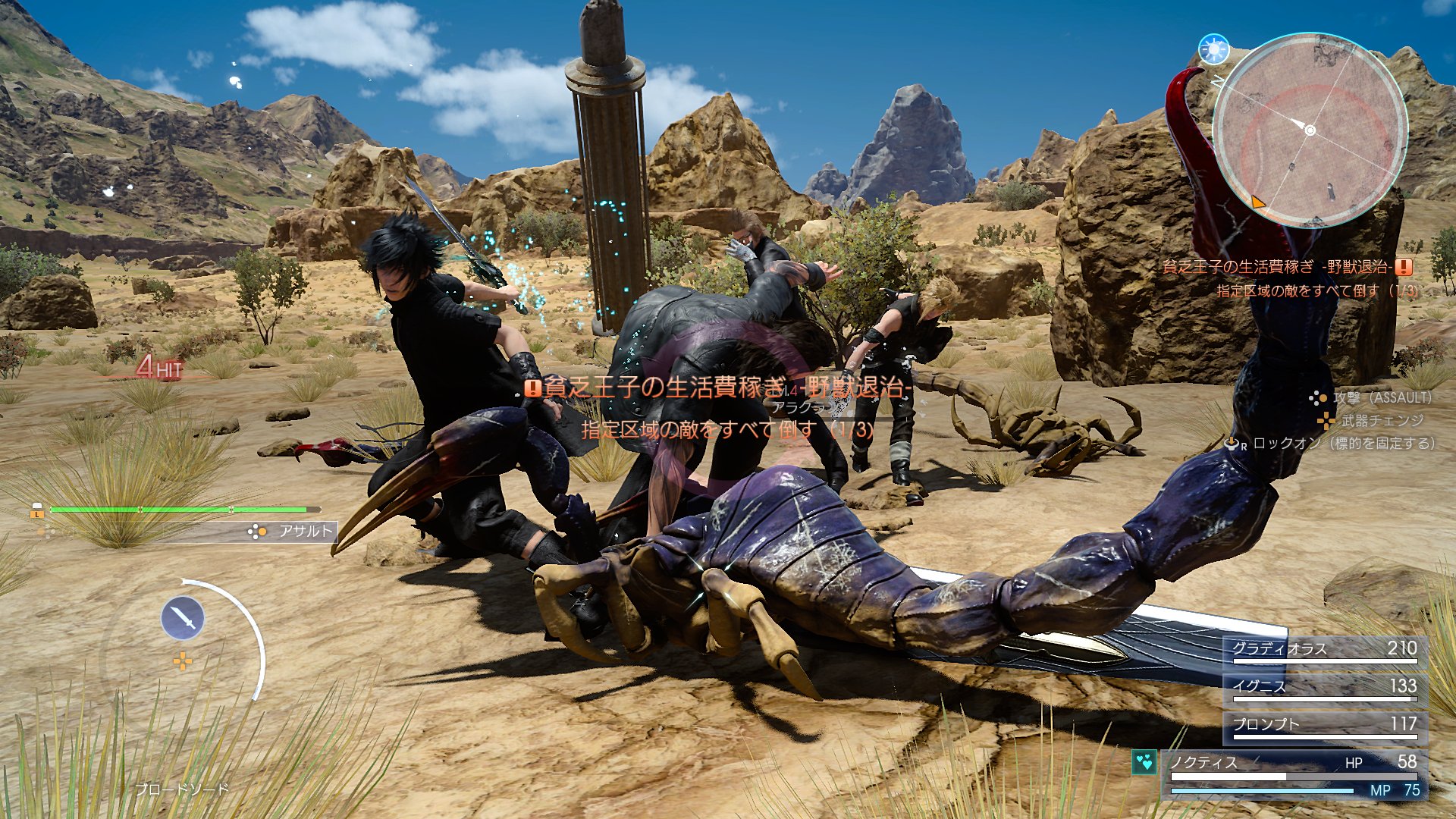 Final Fantasy XV : nouvelles images