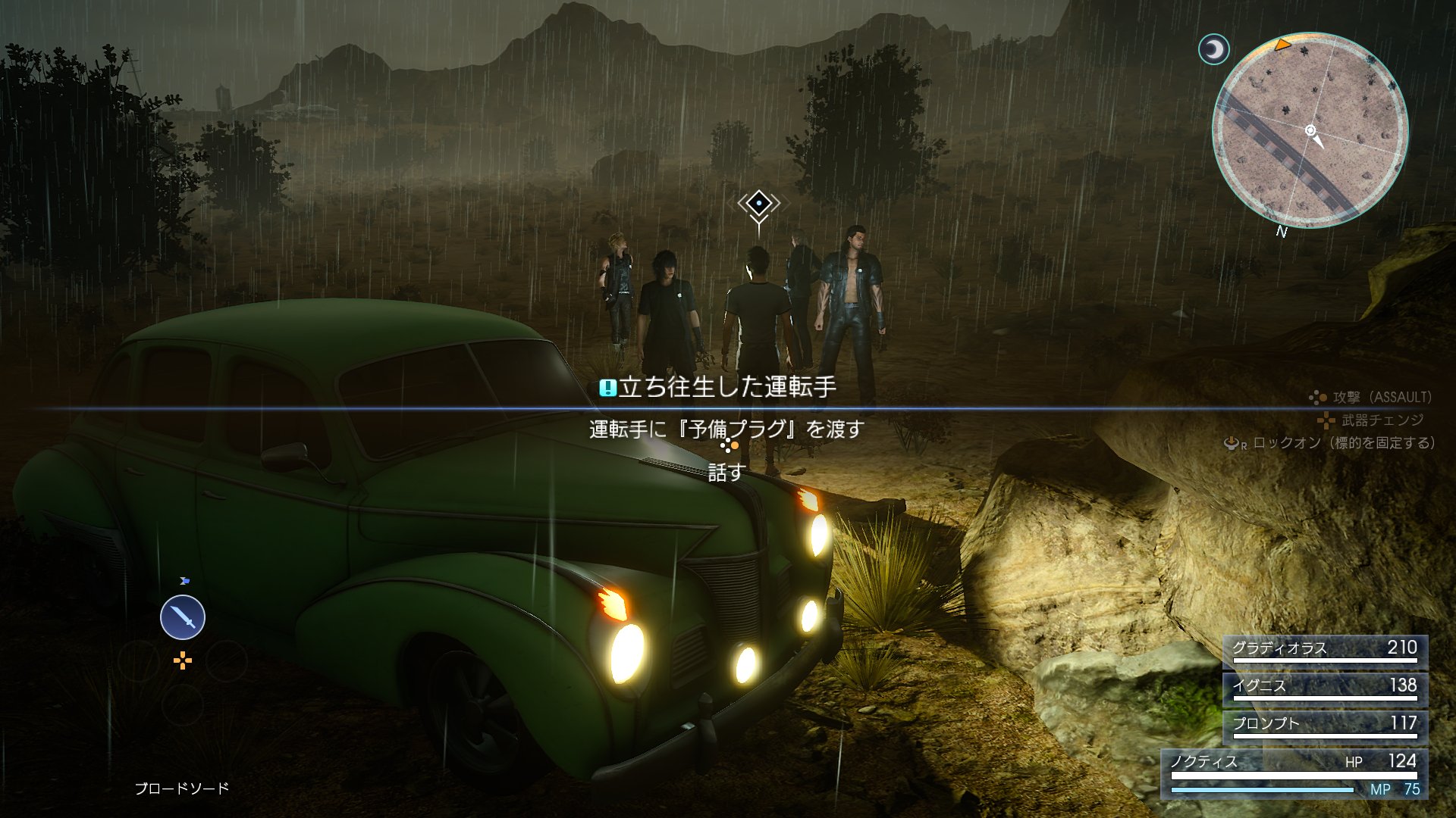 Final Fantasy XV : nouvelles images