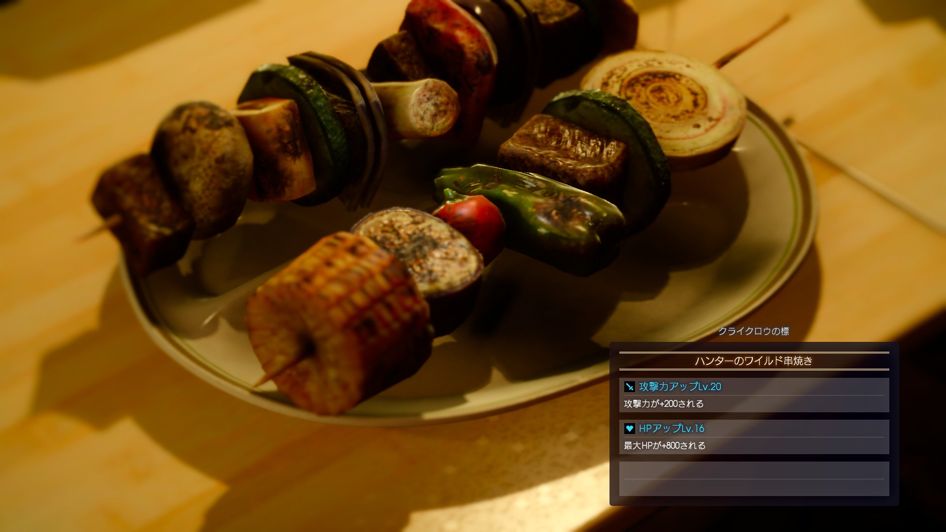 Final Fantasy XV : nouvelles images