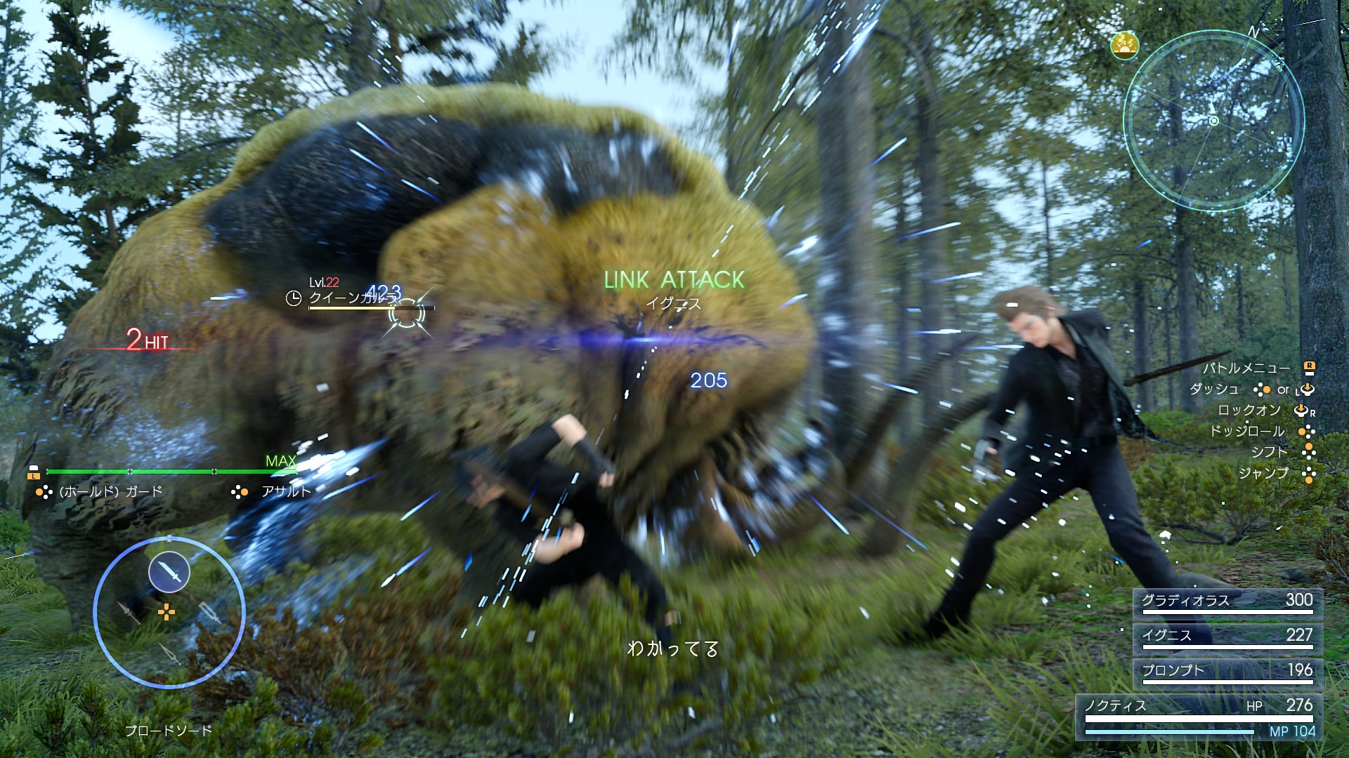 Final Fantasy XV : nouvelles images