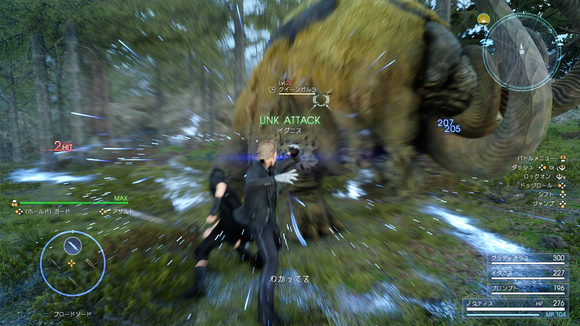 Final Fantasy XV : nouvelles images