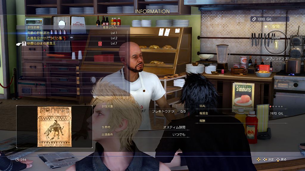Final Fantasy XV : nouvelles images