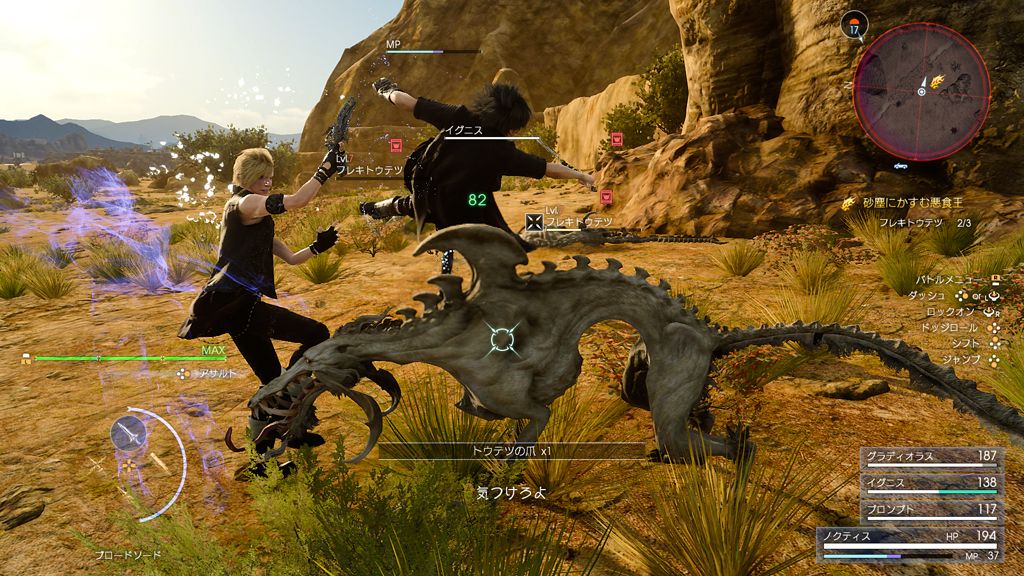 Final Fantasy XV : le plein d'images