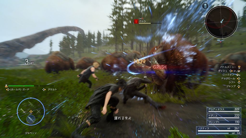 Final Fantasy XV : le plein d'images