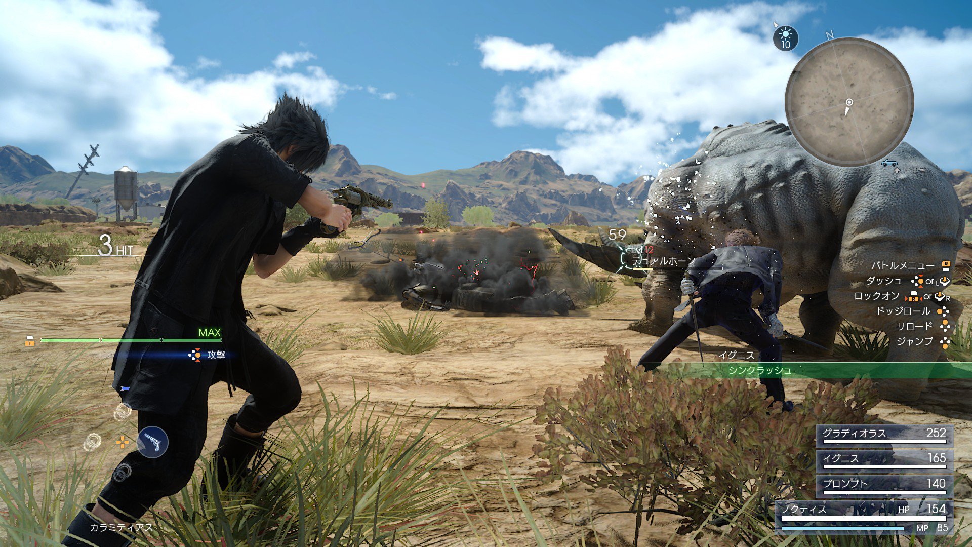 FFXV : nouvelles images (armes à feu)