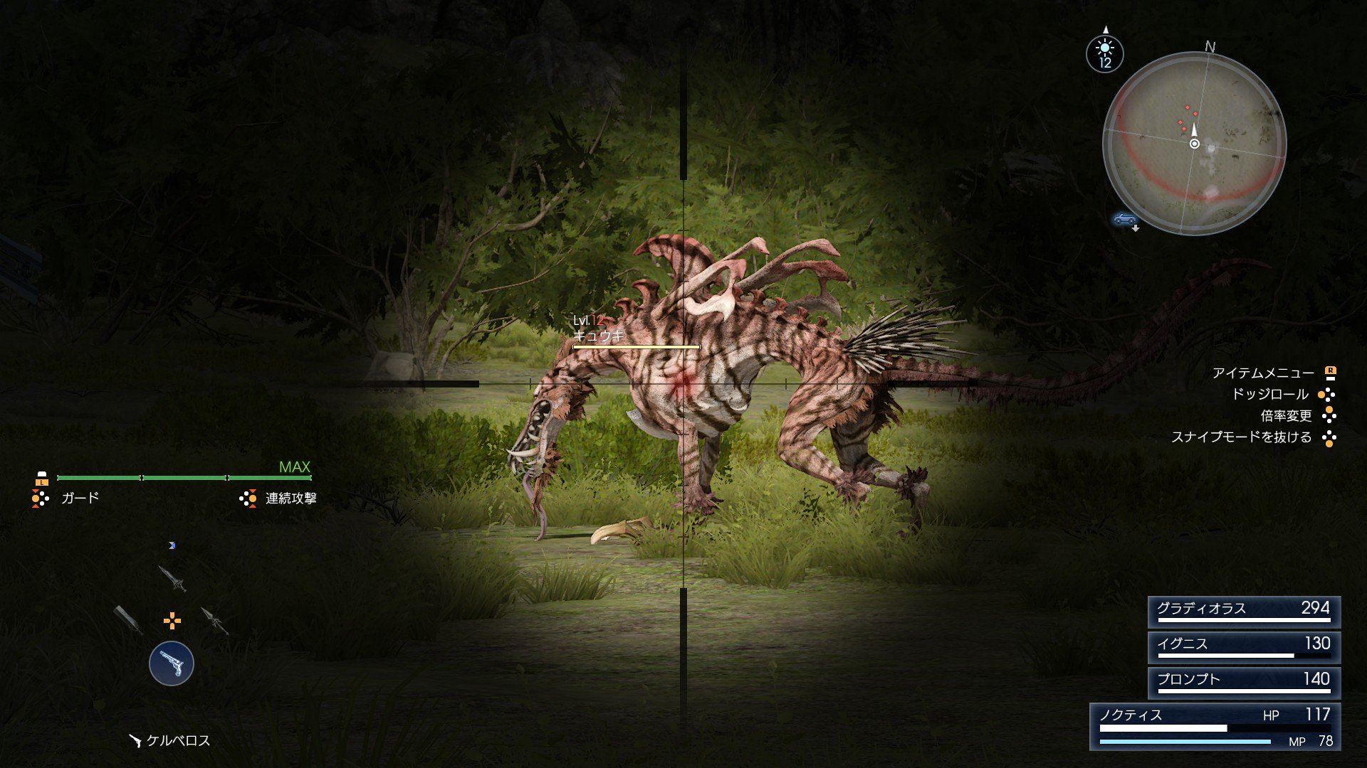 FFXV : nouvelles images (armes à feu)