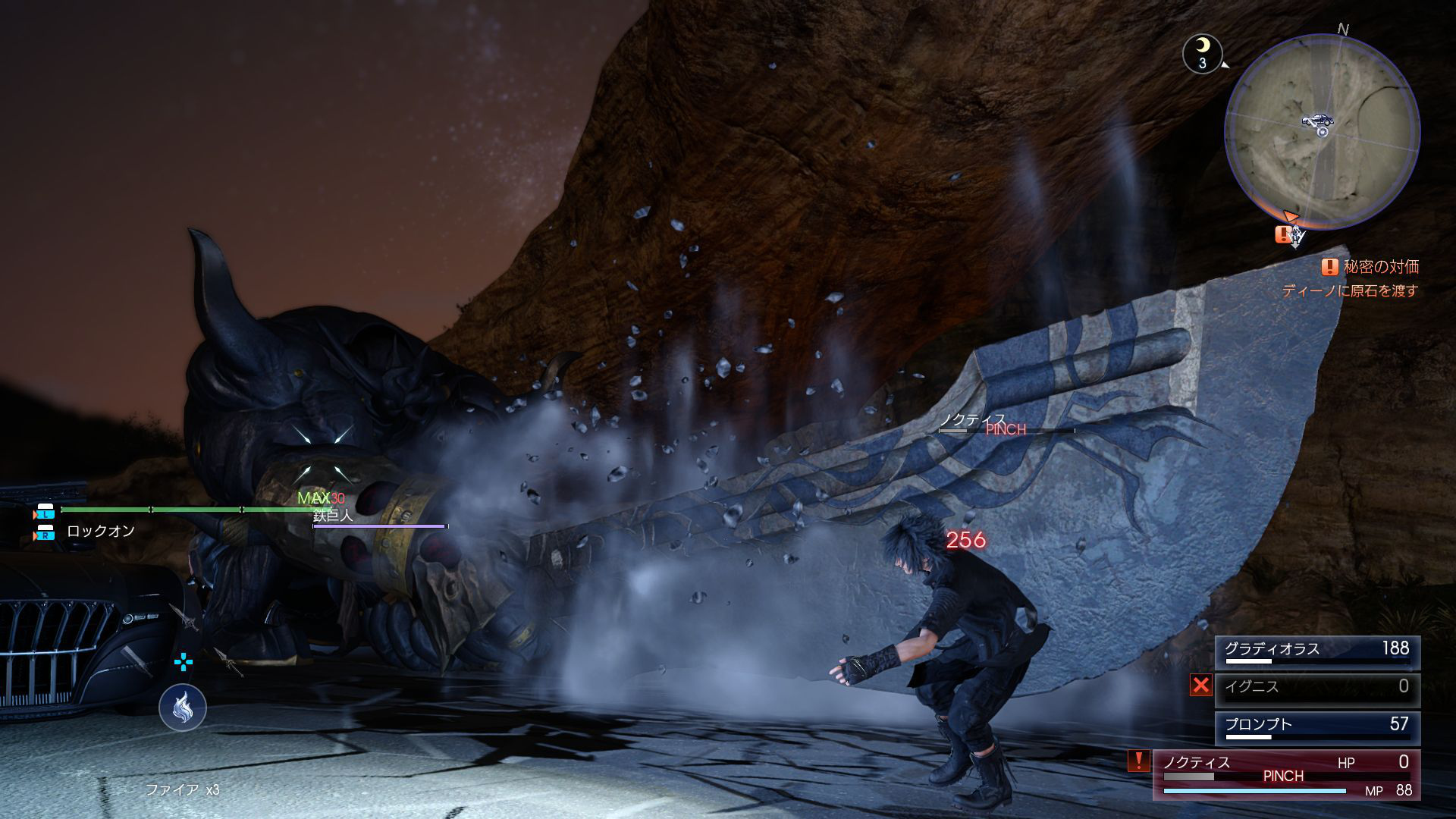 Final Fantasy XV : le plein d'images