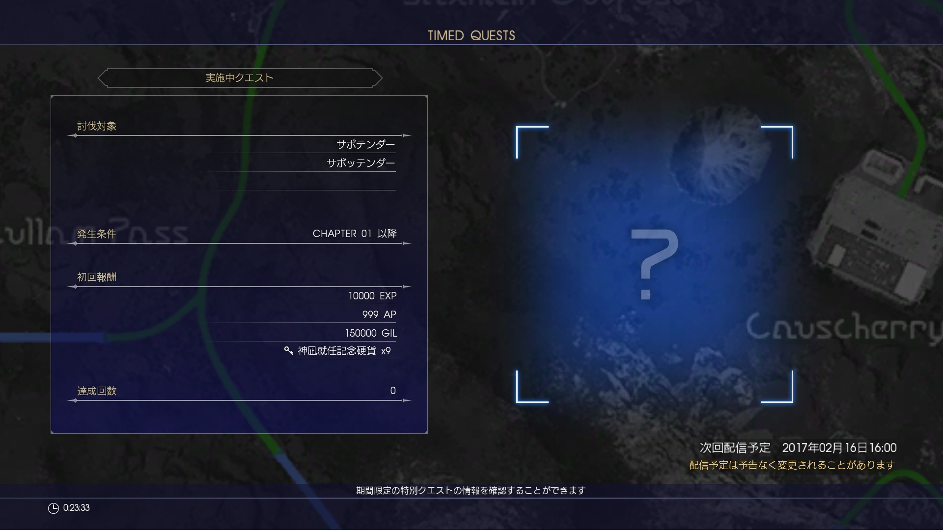 Final Fantasy XV : la nouvelle MAJ disponible