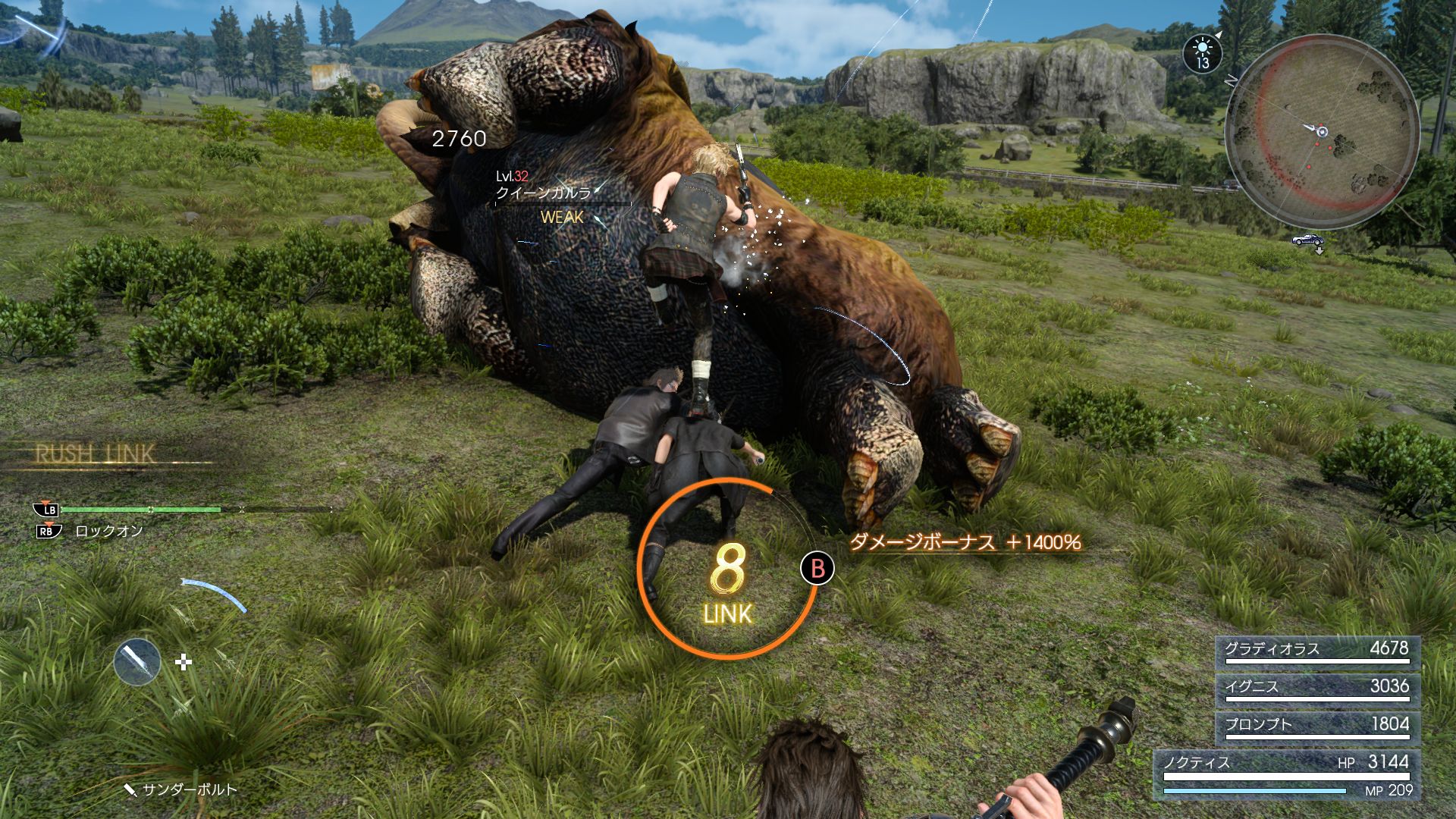 FFXV : les ajouts de la MAJ 1.13