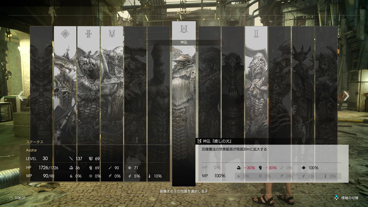 FFXV : l'extension multi disponible