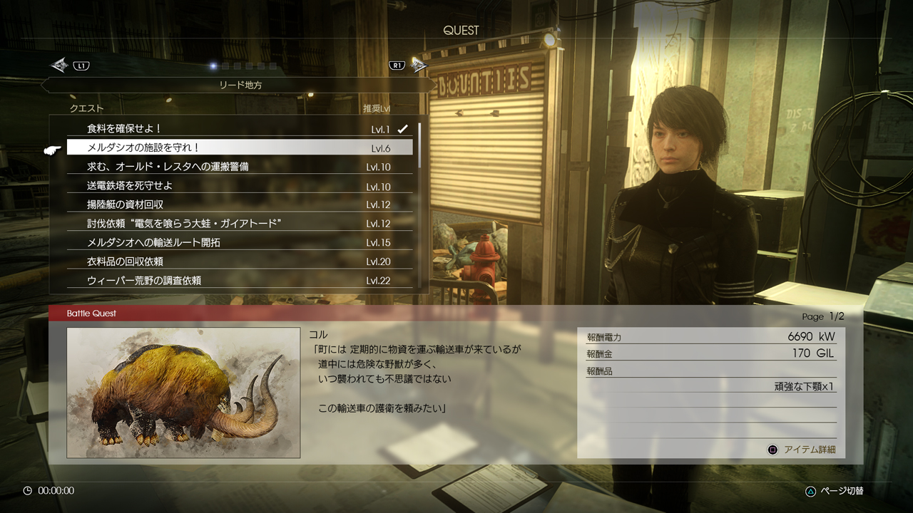 FFXV : l'extension multi disponible