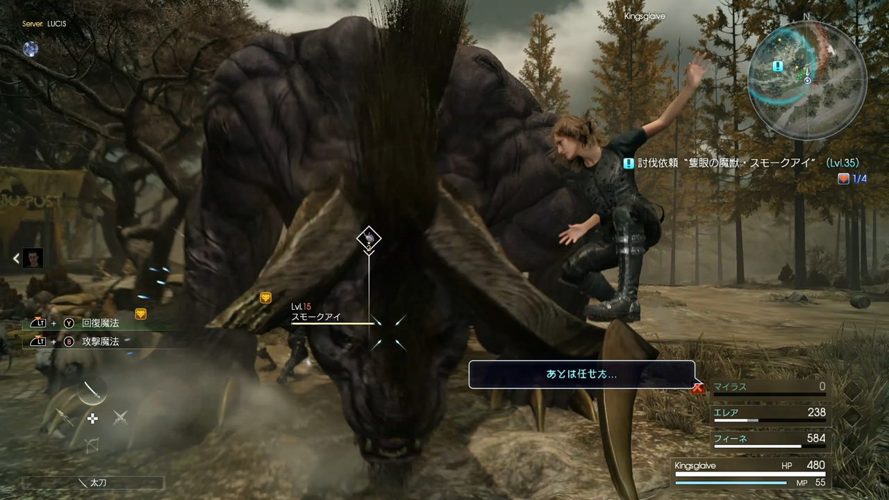 FFXV : l'extension multi disponible