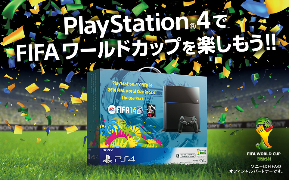 Japon : Sony surfe sur la Coupe du Monde