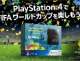 Japon : Sony surfe sur la Coupe du Monde