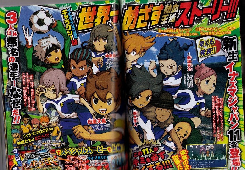 Inazuma Eleven GO Galaxy : premier trailer