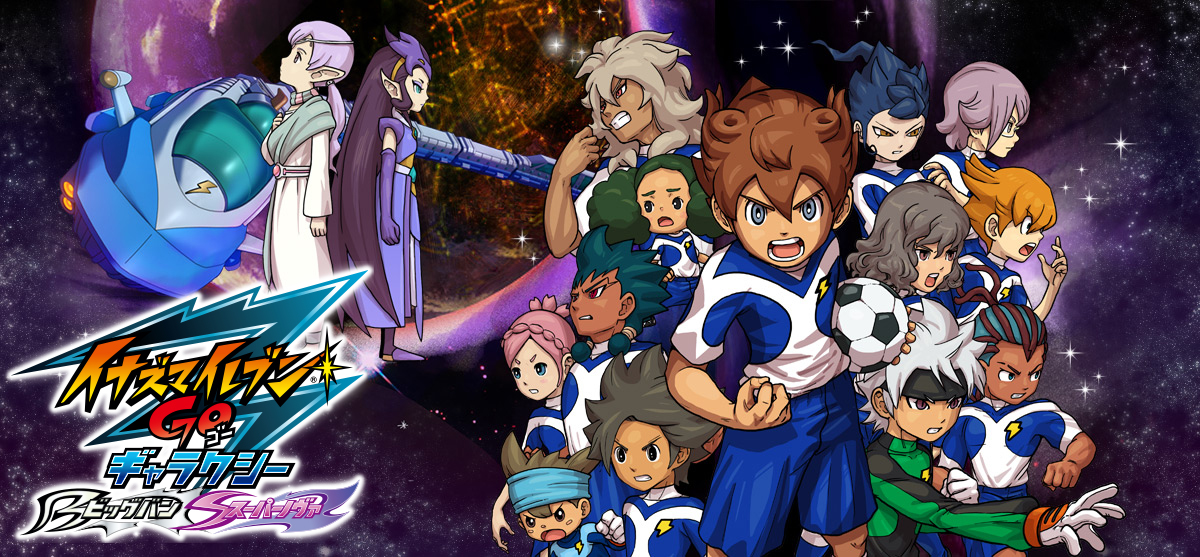Inazuma Eleven Go Galaxy pour les fêtes (Japon)