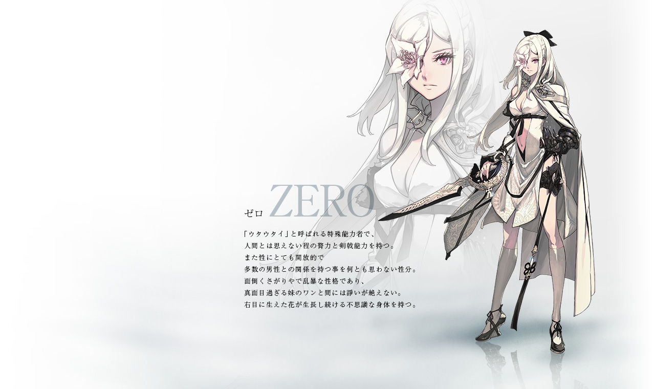 Drakengard 3 : les premières images