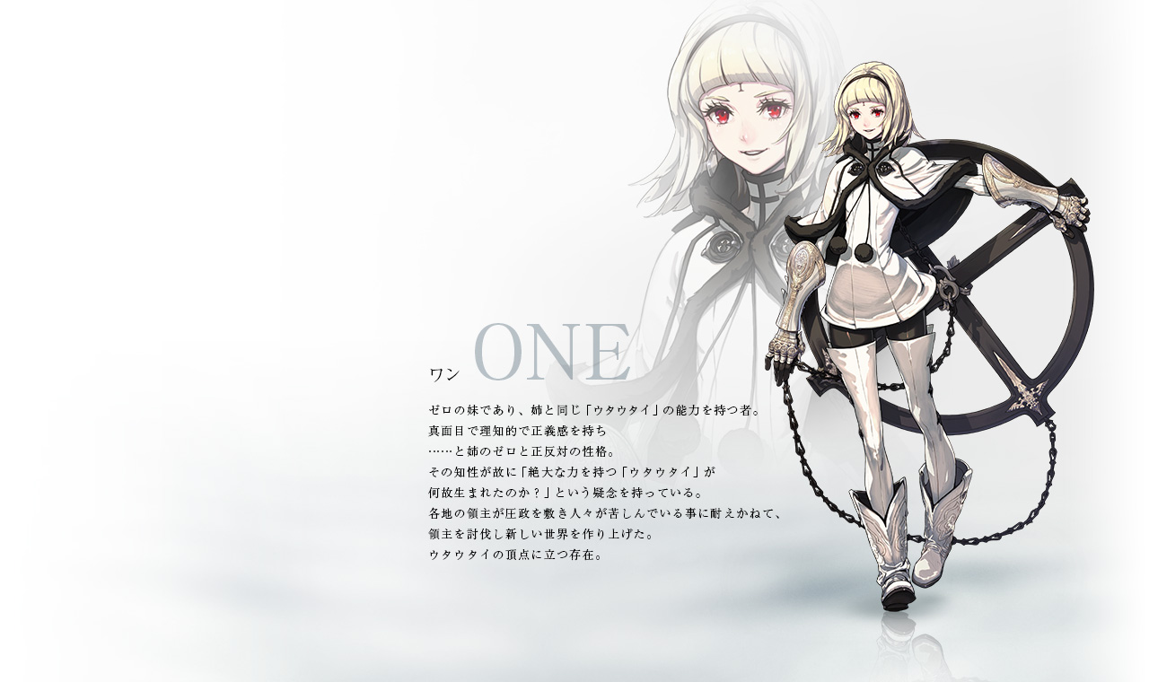 Drakengard 3 : les premières images