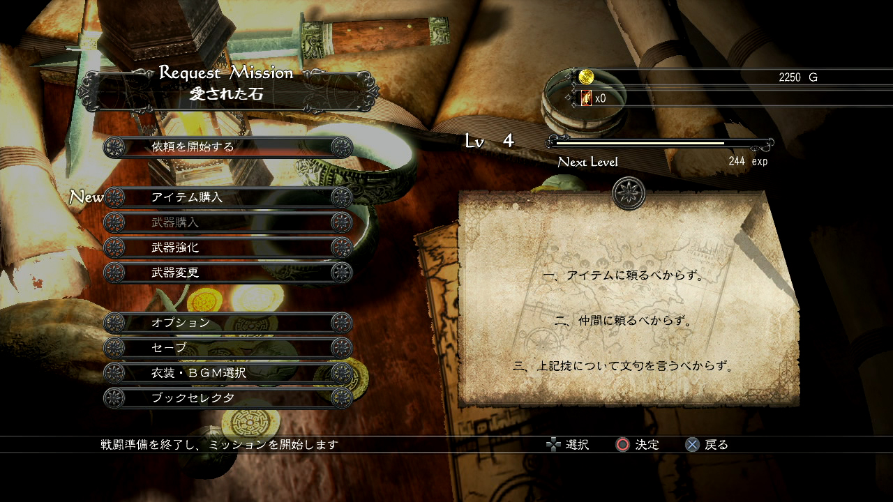 Drakengard 3 : nouvelles images