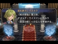 Screens Legend of Heroes : Trails in the Sky - The 3rd