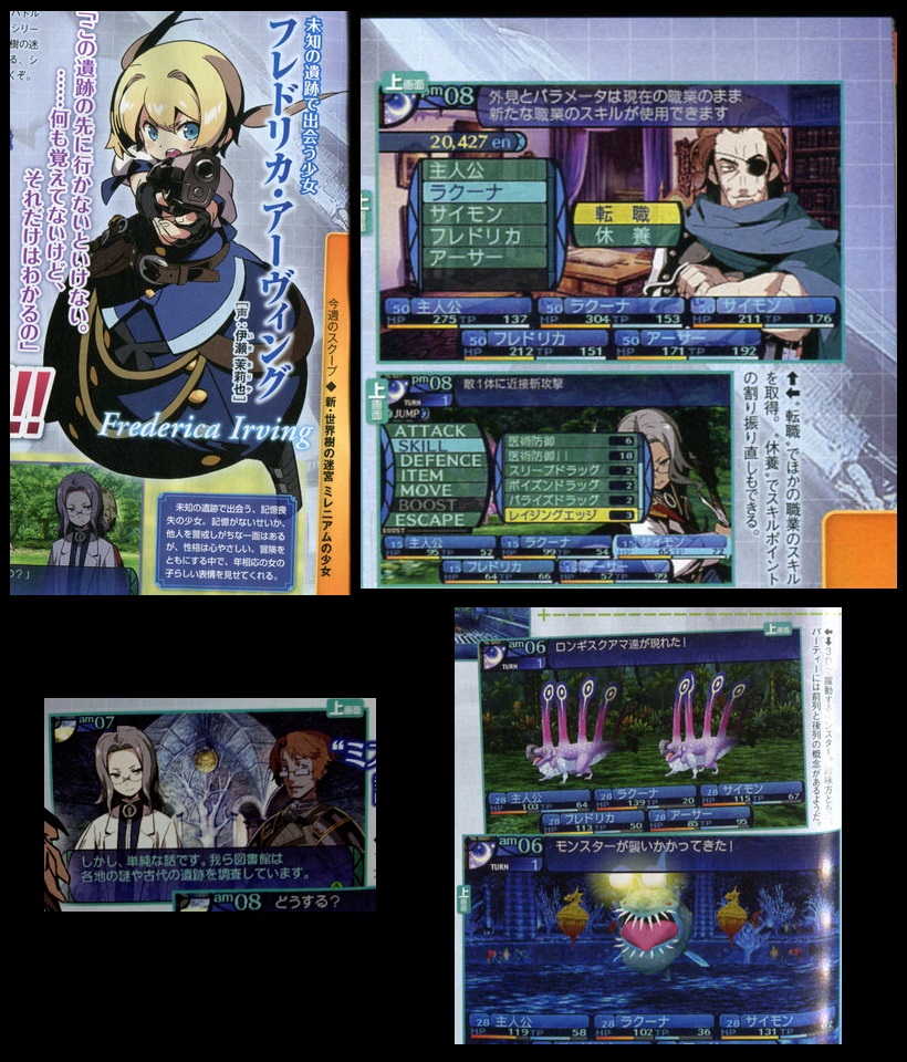 Etrian Odyssey Remake confirmé sur 3DS [UP]