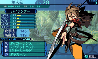 Screens Etrian Odyssey : Millenium Girl