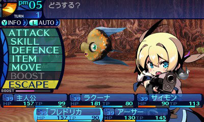 Screens Etrian Odyssey : Millenium Girl