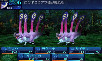 Screens Etrian Odyssey : Millenium Girl