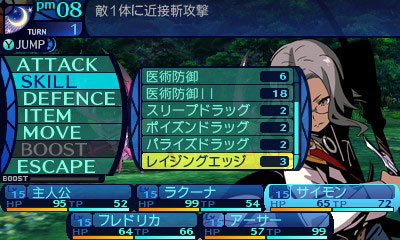 Screens Etrian Odyssey : Millenium Girl