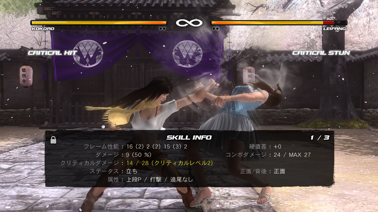 Images Dead or Alive 5 Ultimate