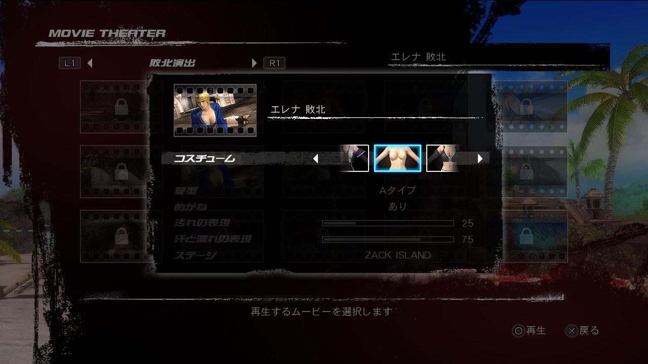 Images Dead or Alive 5 Ultimate