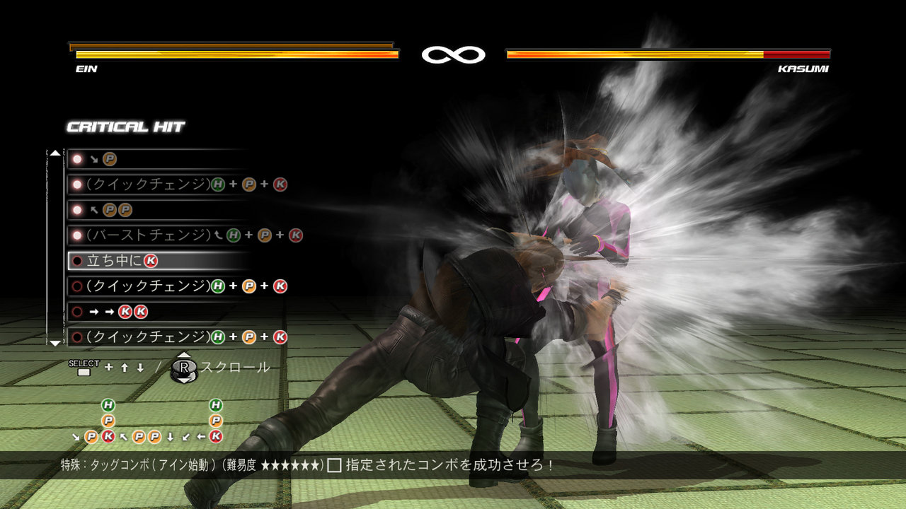 Images Dead or Alive 5 Ultimate
