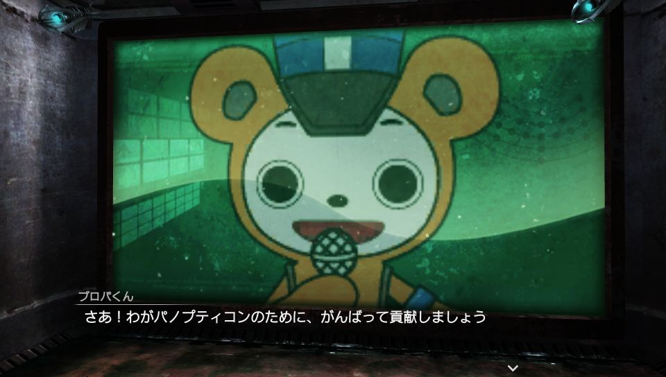 Screens Freedom Wars