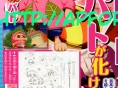One Piece UWR : nouveau trailer