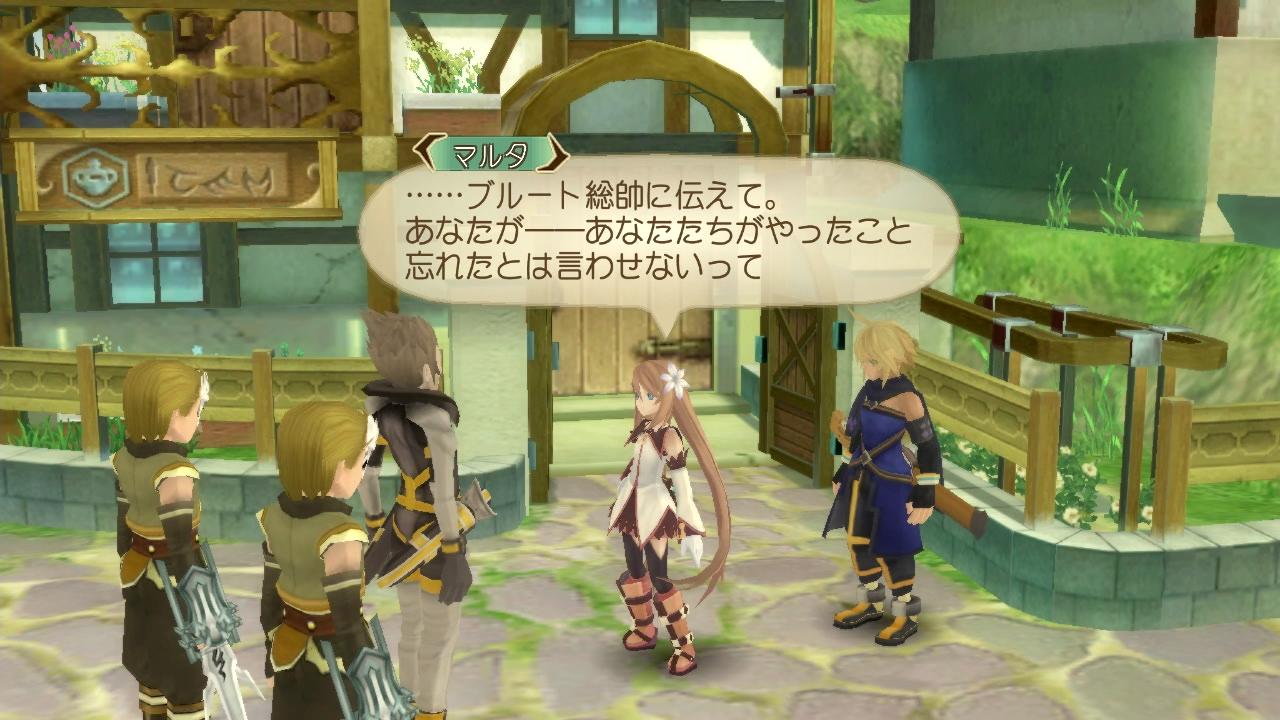 Images Tales of Symphonia : Unisonant Pack