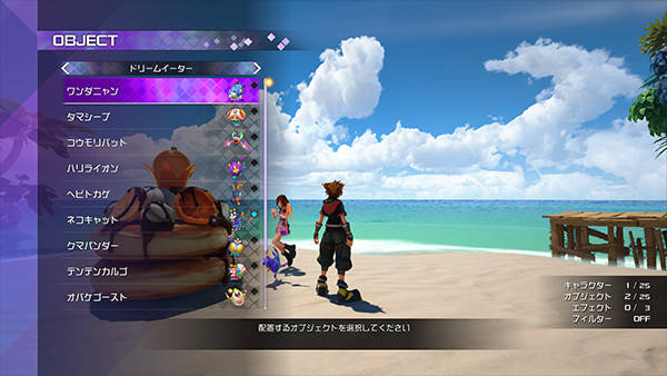 KHIII ReMind illustre ses nouvelles options