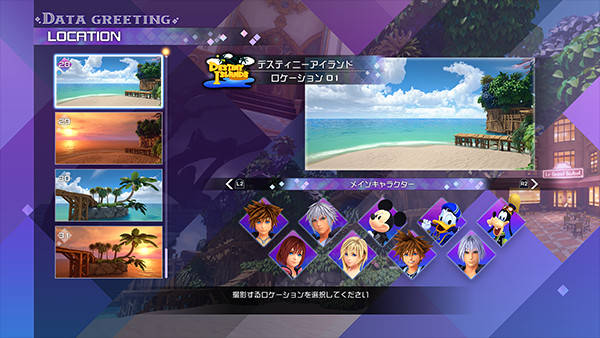 KHIII ReMind illustre ses nouvelles options