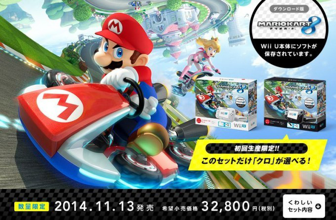 Mario Kart 8 : enfin des bundles au Japon