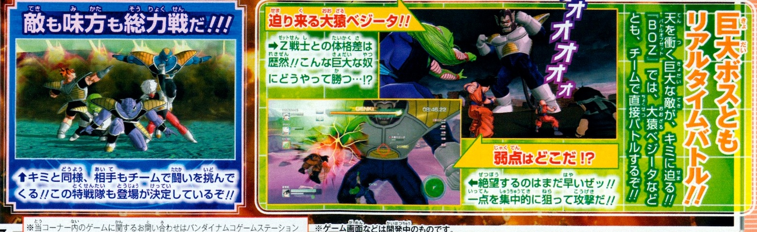 DBZ - Battle of Z : scans de meilleure qualité