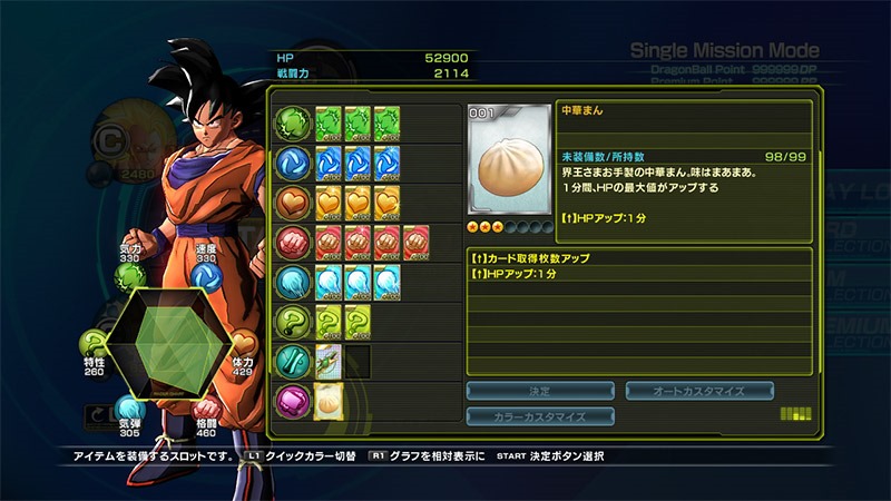 DBZ Battle of Z : combats et customisation