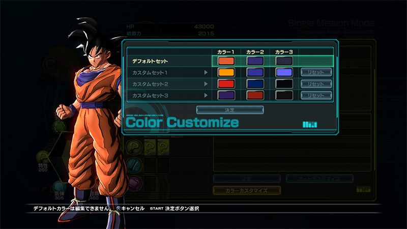 DBZ Battle of Z : combats et customisation
