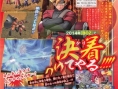 DBZ Battle of Z : Goku en mode ermite