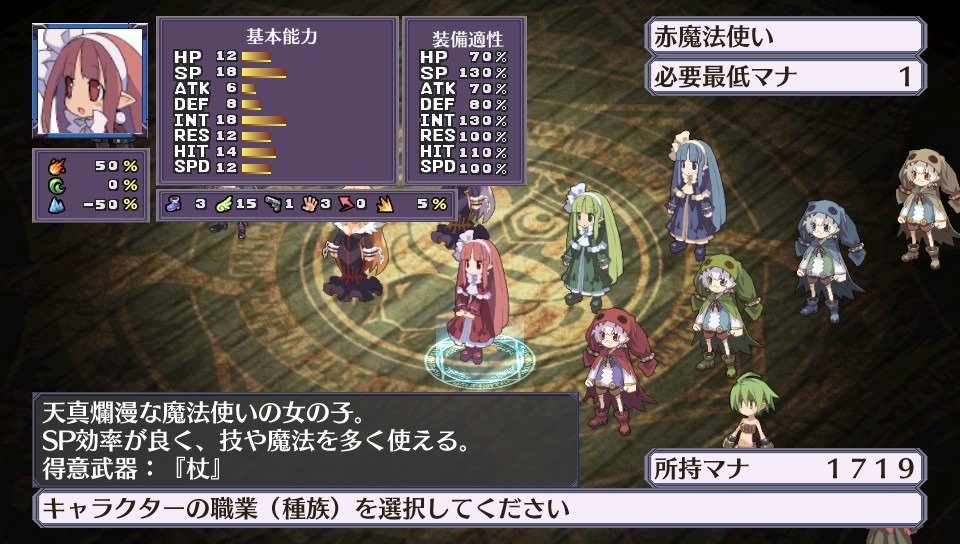 Video Disgaea 4 : A Promise Revisited