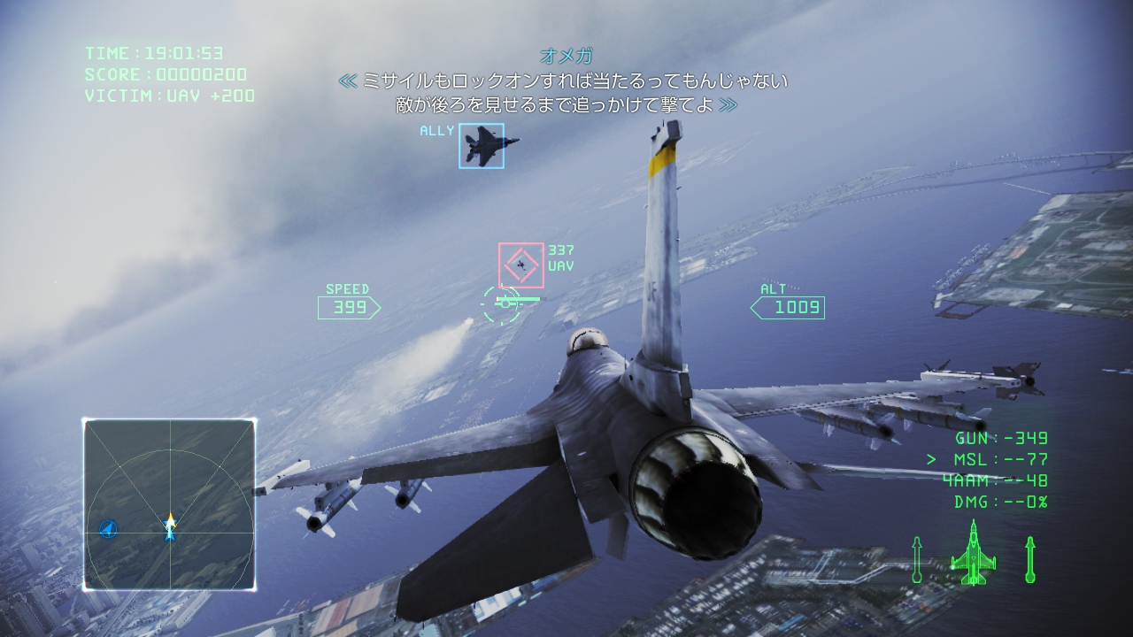 TGS'13 : trailer Ace Combat Infinity